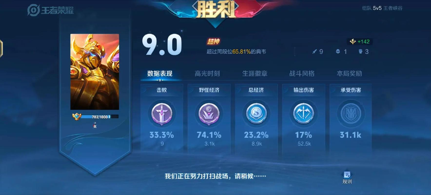 王者榮耀開啟視角的技巧，王者視線怎么設(shè)置？-第8張圖片-猴鯊游戲