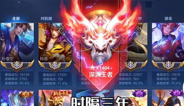 王者榮耀只有王者深淵嗎？王者榮耀到底有沒(méi)有深淵王者?？-第6張圖片-猴鯊游戲