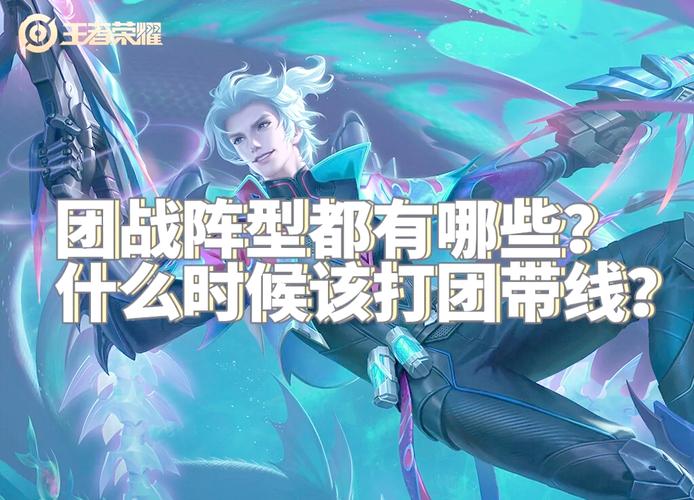 王者榮耀群體技巧賽，王者榮耀戰(zhàn)隊群群規(guī)怎么寫？
