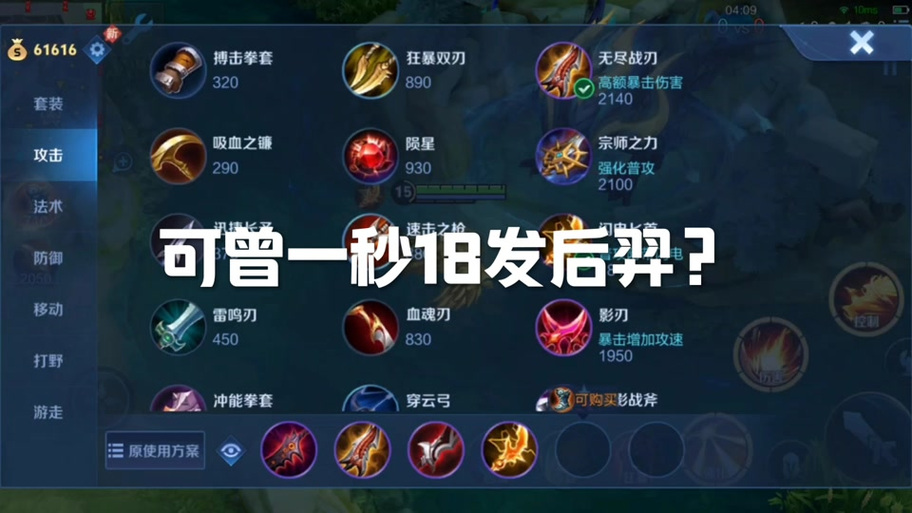 王者榮耀后羿空血技巧，王者榮耀后羿怎么回血？-第3張圖片-猴鯊游戲