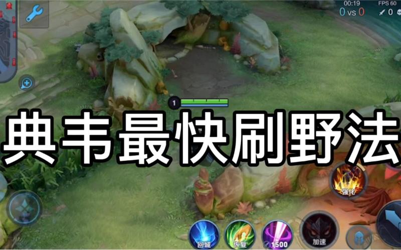 王者榮耀河蟹怎么打野快，王者榮耀河蟹怎么打野快一點(diǎn)