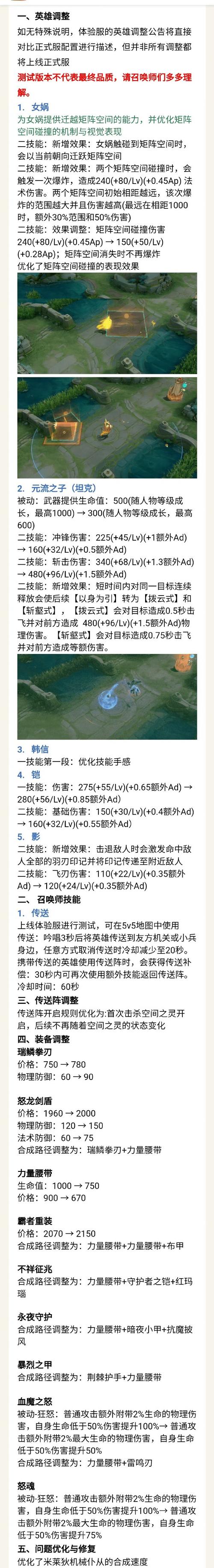 王者榮耀百里玄策削弱？百里玄策削弱次數(shù)詳細？-第5張圖片-猴鯊游戲