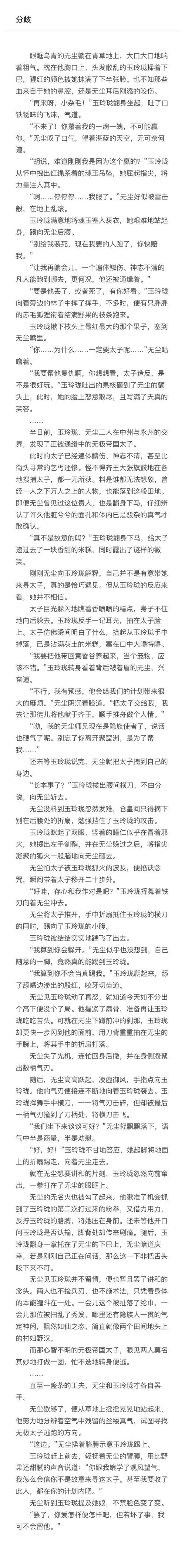 王者榮耀青云志文案，王者榮耀青龍志語錄-第3張圖片-猴鯊游戲