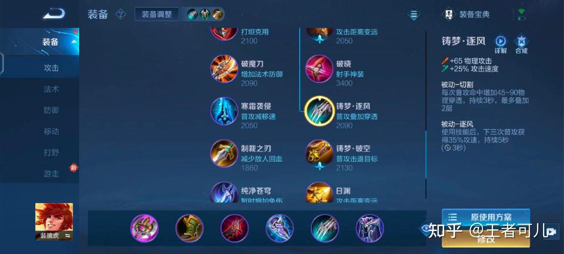王者榮耀物理刺客教學(xué)，lol物理刺客？-第5張圖片-猴鯊游戲