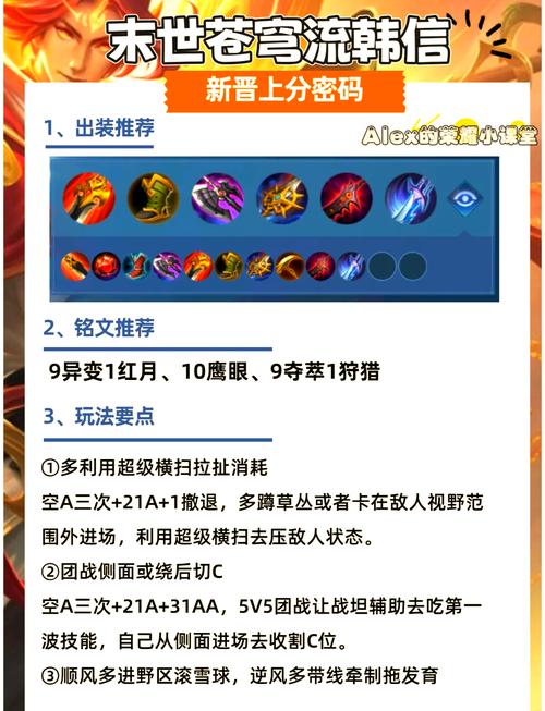 王者榮耀韓信變身技巧教學(xué)，韓信的技能怎么換-第4張圖片-猴鯊游戲