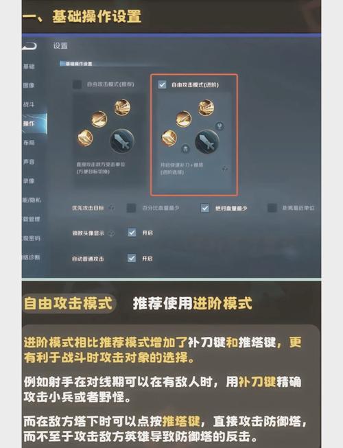 王者榮耀如何布局操作技巧，王者榮耀如何布局操作技巧視頻？