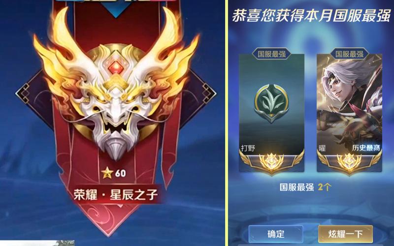 王者榮耀星辰怎么升級，王者榮耀星辰去哪里了？-第1張圖片-猴鯊游戲
