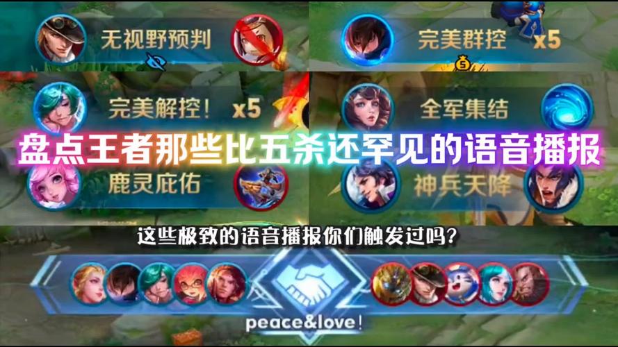 王者榮耀一到五殺中文，王者榮耀從一殺到五殺的英文？-第3張圖片-猴鯊游戲
