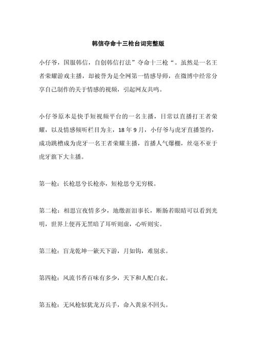 王者榮耀搞笑打野語音臺詞？王者搞笑打野名字？-第3張圖片-猴鯊游戲