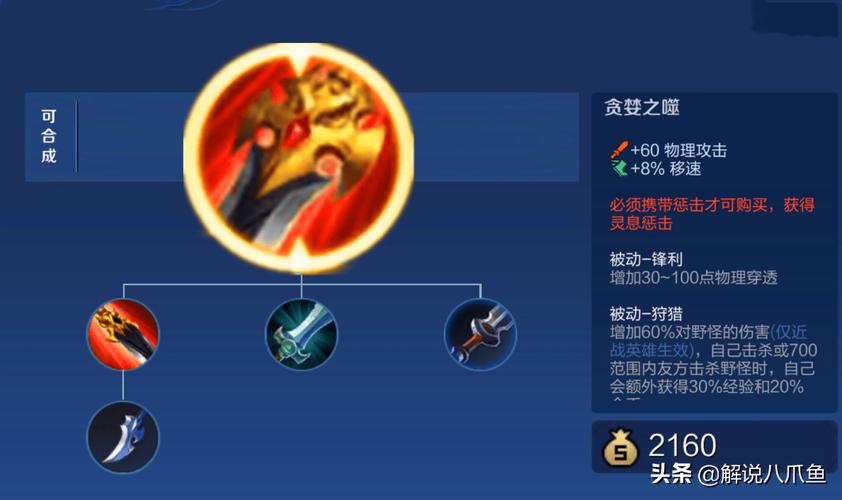 藍(lán)色打野刀王者榮耀，藍(lán)色打野刀王者榮耀能用嗎？