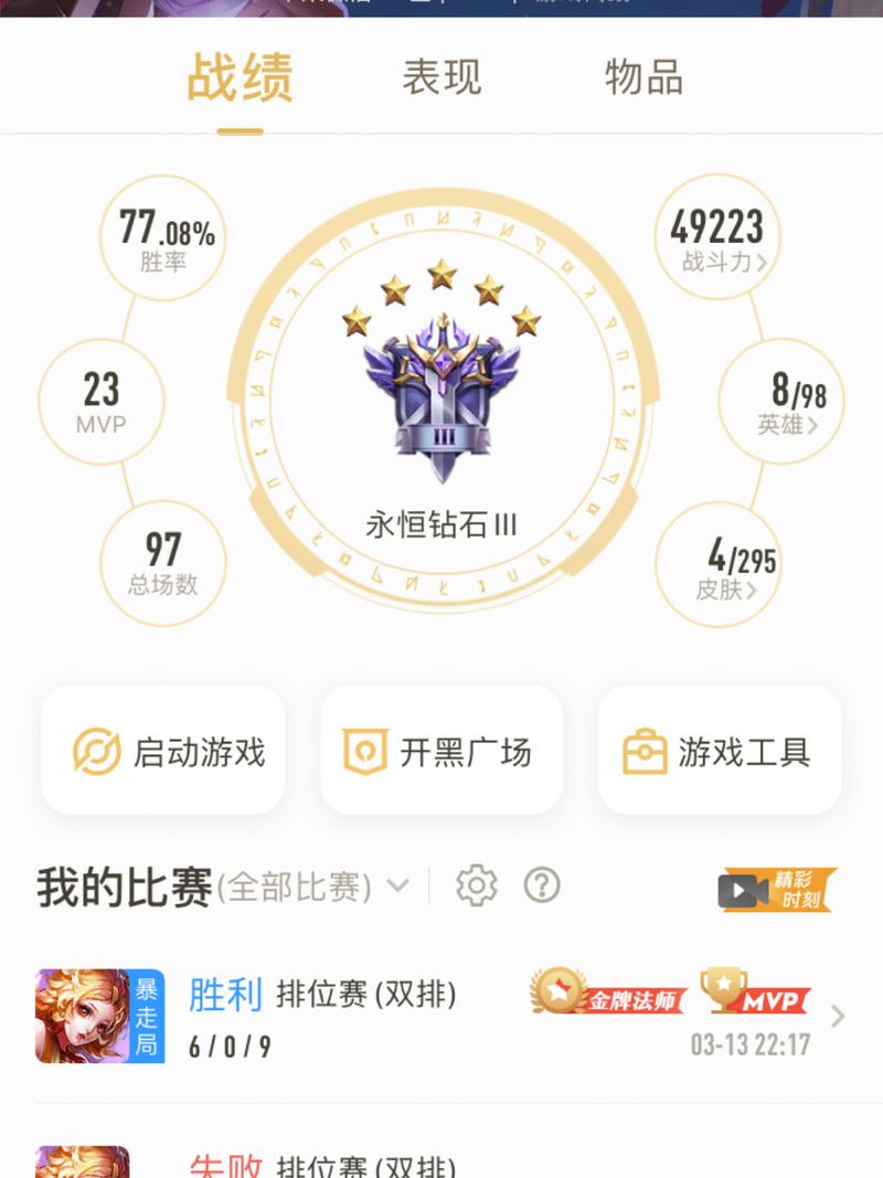 老馬解說王者榮耀打野戰(zhàn)？王者打野視頻解說？-第4張圖片-猴鯊游戲
