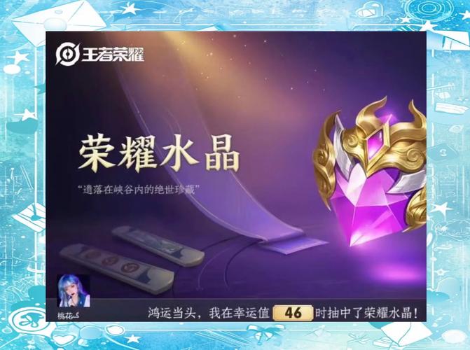 王者榮耀開(kāi)通抽獎(jiǎng)技巧？王者榮耀開(kāi)通抽獎(jiǎng)技巧和方法？-第5張圖片-猴鯊游戲