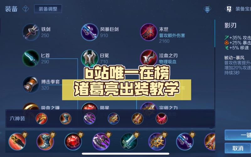 王者榮耀諸葛亮出ad，王者榮耀諸葛亮出裝銘文？-第6張圖片-猴鯊游戲