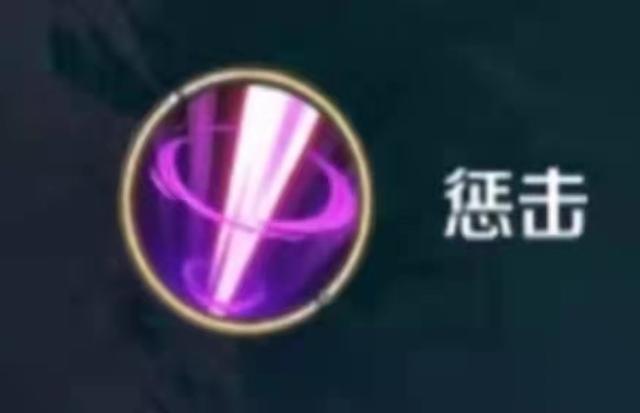 王者榮耀輔助懲戒打野，王者榮耀輔助懲戒打野怎么玩-第2張圖片-猴鯊游戲