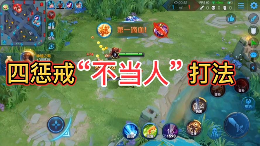 王者榮耀輔助懲戒打野，王者榮耀輔助懲戒打野怎么玩-第5張圖片-猴鯊游戲