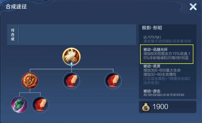王者榮耀輔助懲戒打野，王者榮耀輔助懲戒打野怎么玩-第7張圖片-猴鯊游戲