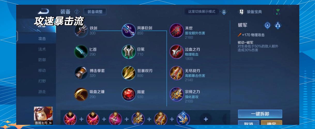 王者榮耀魯班要打野嗎？魯班需要打野嗎？