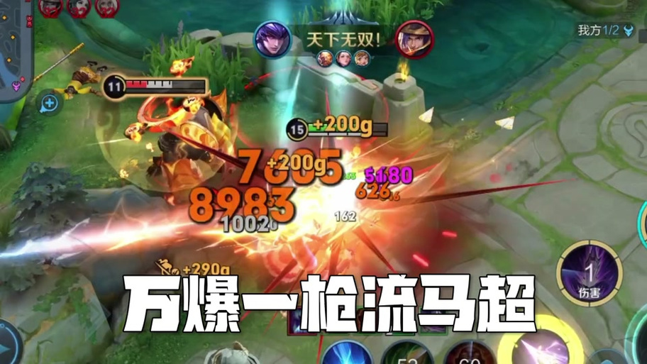 王者榮耀疾跑有多強(qiáng)？王者疾跑多少秒cd？-第5張圖片-猴鯊游戲