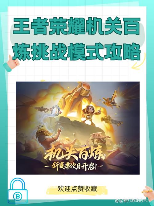 王者榮耀陷阱玩法技巧，王者陷阱類物體？-第4張圖片-猴鯊游戲