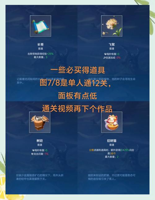 王者榮耀陷阱玩法技巧，王者陷阱類物體？-第7張圖片-猴鯊游戲