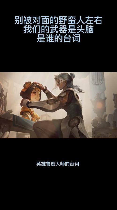 王者榮耀打野野蠻人？王者榮耀野人是什么意思？-第5張圖片-猴鯊游戲