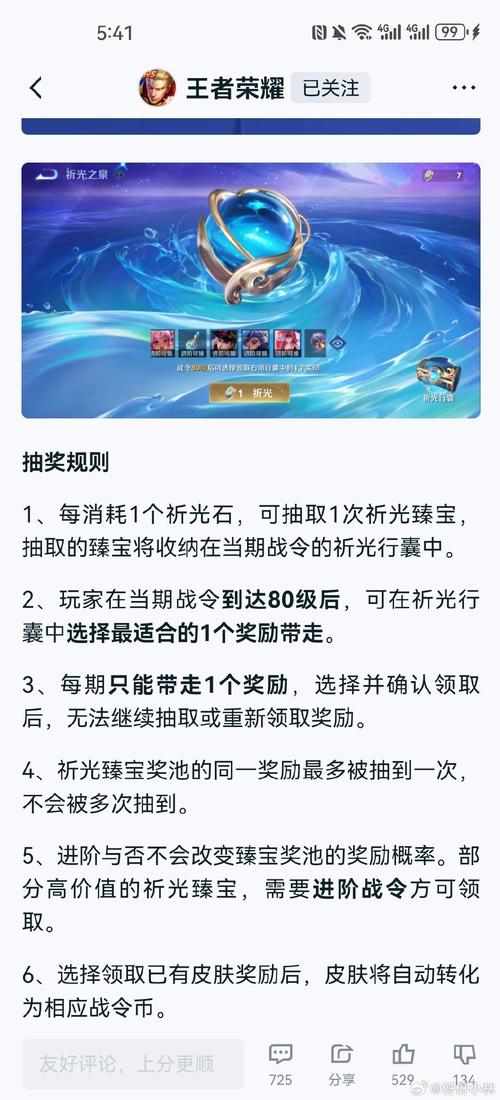 王者榮耀鉆石奪寶大喬，王者榮耀鉆石奪寶抽獎概率-第6張圖片-猴鯊游戲