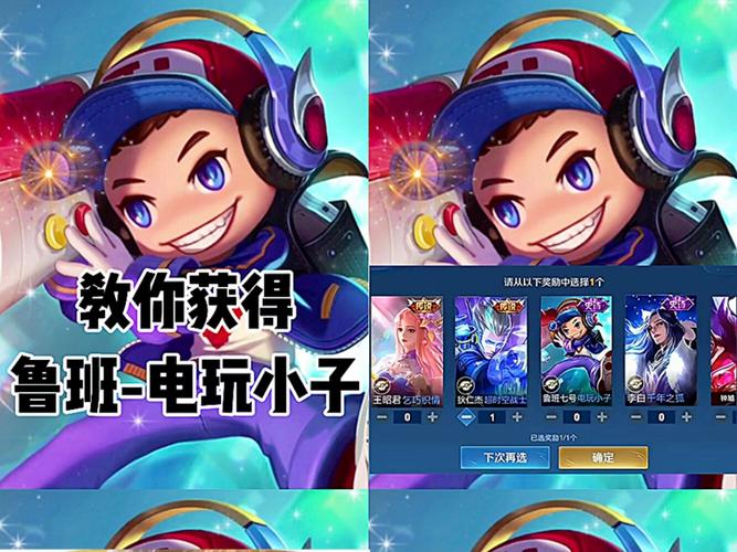 動(dòng)漫王者榮耀電玩小子，王者榮耀電玩小子視頻？-第4張圖片-猴鯊游戲