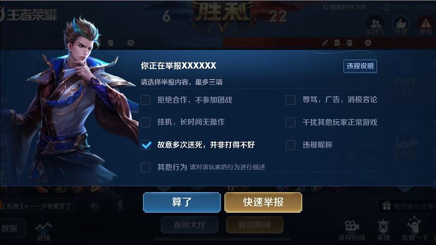 王者榮耀為什么被禁言，王者榮耀為什么禁言時(shí)間到了還說(shuō)不了話