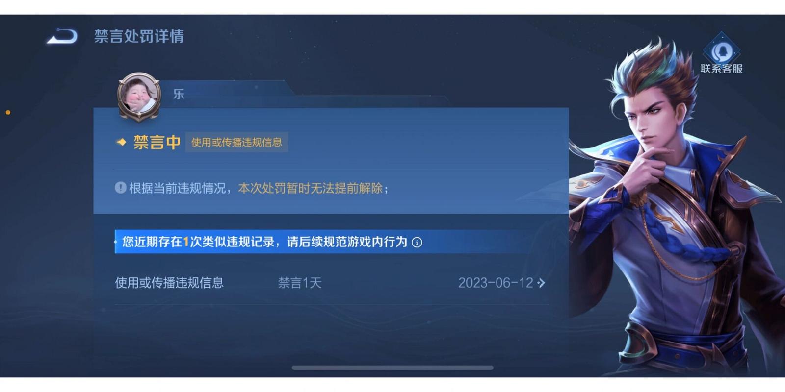 王者榮耀為什么被禁言，王者榮耀為什么禁言時(shí)間到了還說(shuō)不了話-第4張圖片-猴鯊游戲
