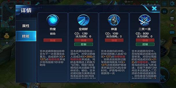 王者榮耀宮本打野cg，王者榮耀宮本打野江白？-第6張圖片-猴鯊游戲
