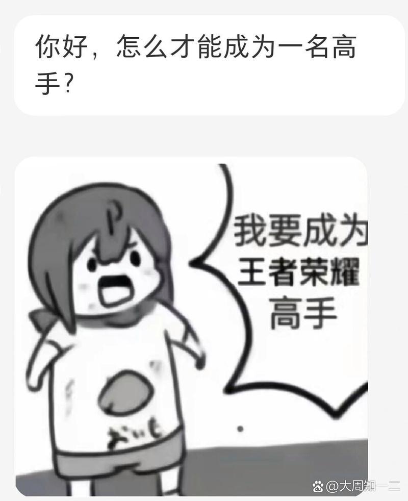 王者榮耀吹牛技巧教學(xué)大全，王者榮耀吹牛的話-第2張圖片-猴鯊游戲