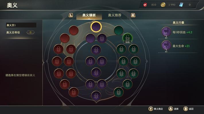 王者榮耀符文頁(yè)多少鉆石，王者榮耀符文全滿多少錢？-第4張圖片-猴鯊游戲