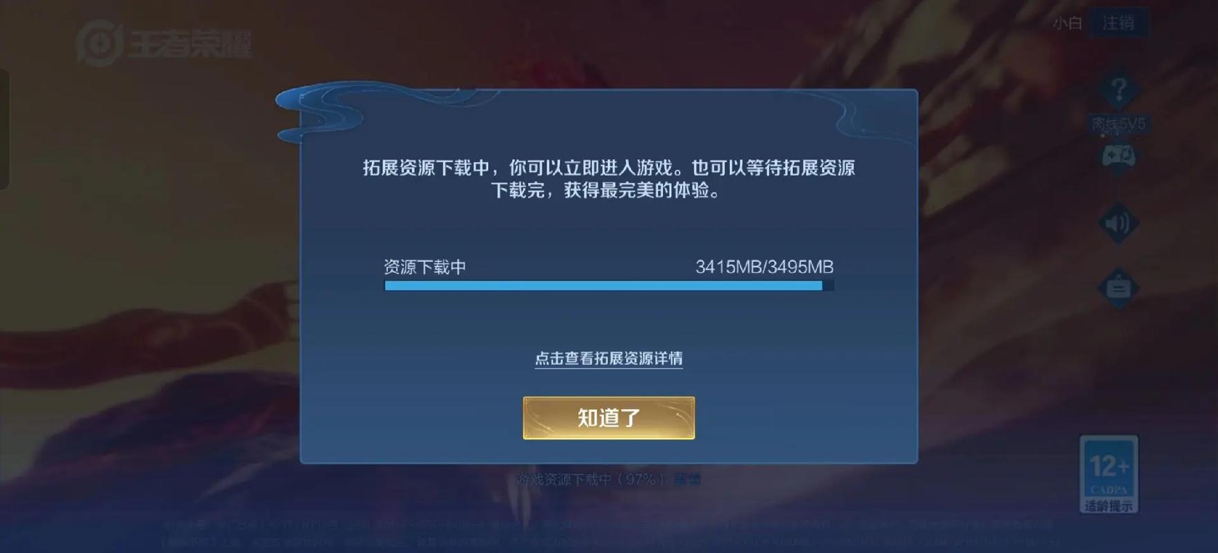 怎么下不到王者榮耀，下載不到王者榮耀怎么辦?-第2張圖片-猴鯊游戲