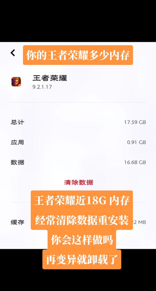 怎么下不到王者榮耀，下載不到王者榮耀怎么辦?-第4張圖片-猴鯊游戲