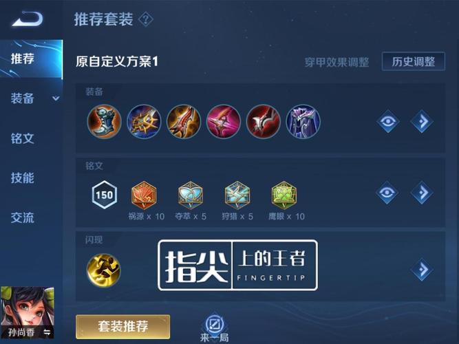 王者榮耀射手無限輸出銘文？王者榮耀射手普遍銘文？-第4張圖片-猴鯊游戲