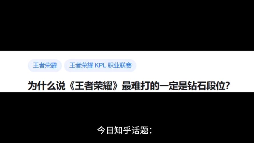 王者榮耀白金鉆石打野難度，白金打野上鉆石？-第6張圖片-猴鯊游戲