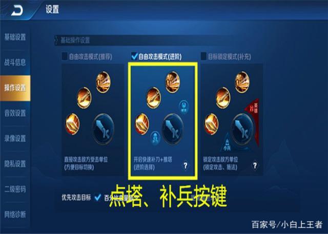 王者榮耀補(bǔ)刀技巧？王者榮耀補(bǔ)刀技巧視頻？-第4張圖片-猴鯊游戲
