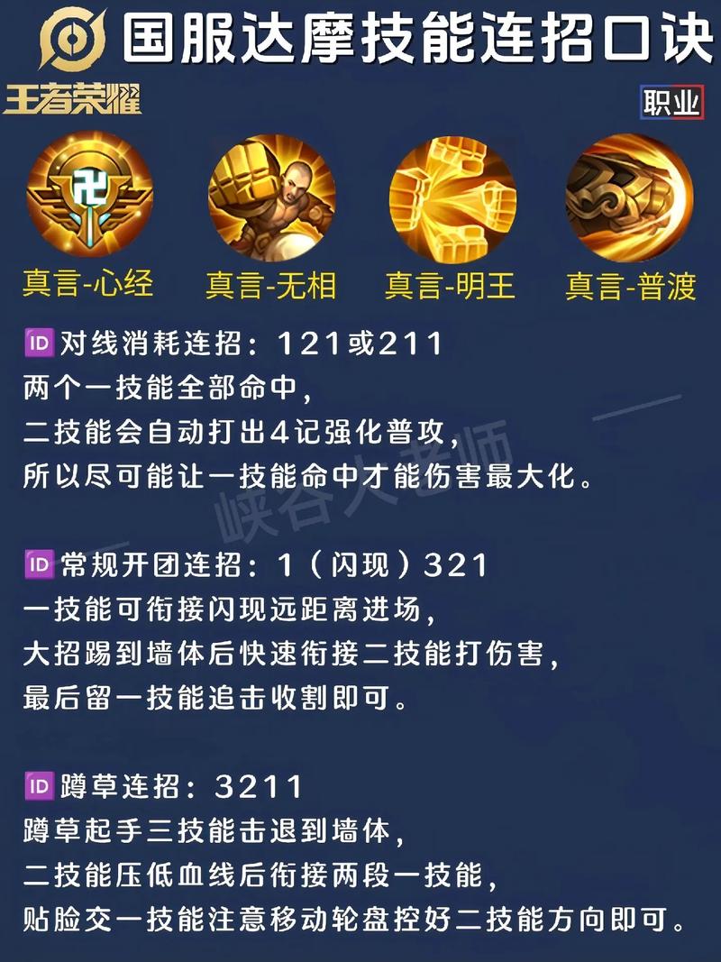 王者榮耀龍騎怎么打野，王者 龍騎士