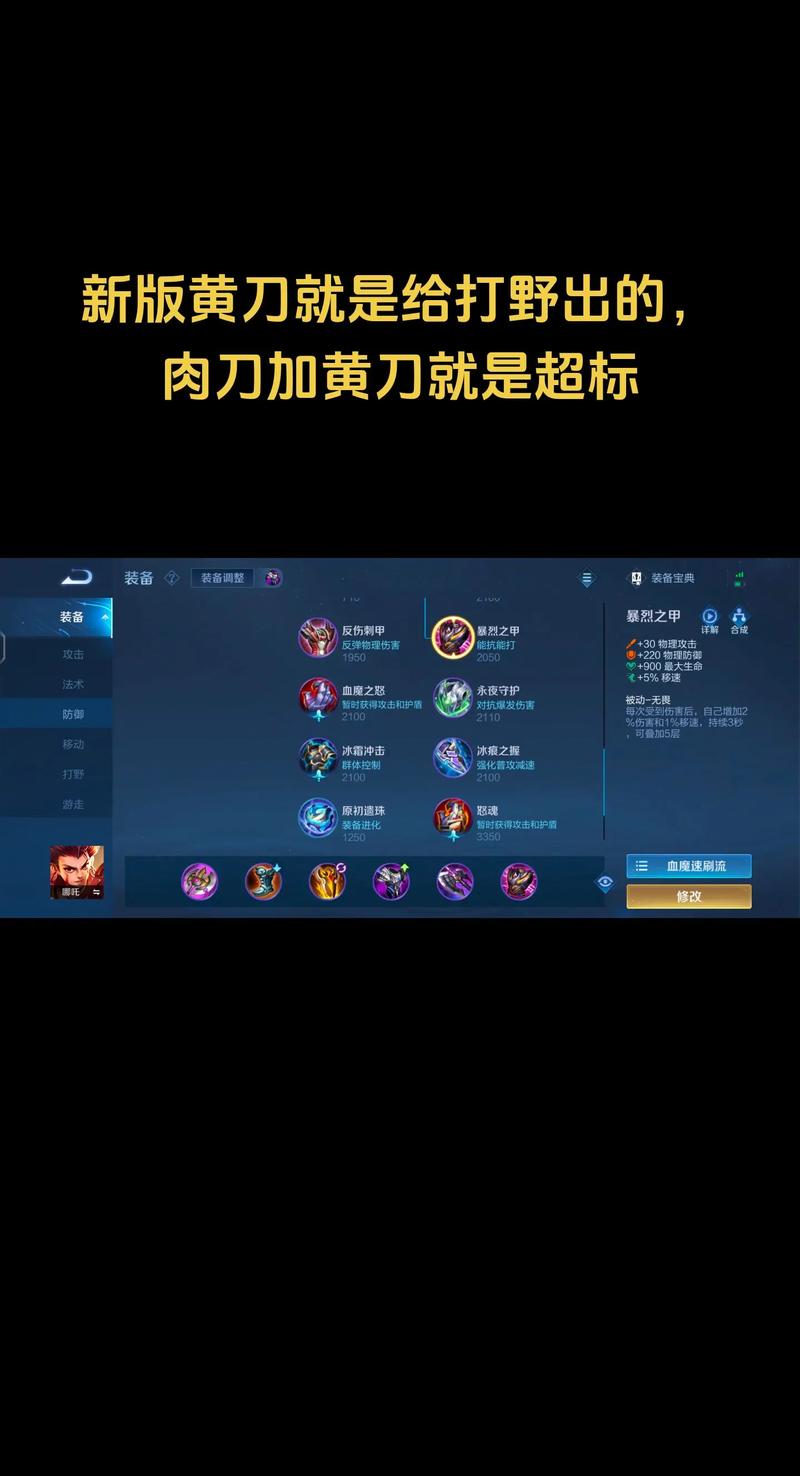 王者榮耀單挑野人技巧，王者榮耀單挑野人技巧是什么-第7張圖片-猴鯊游戲