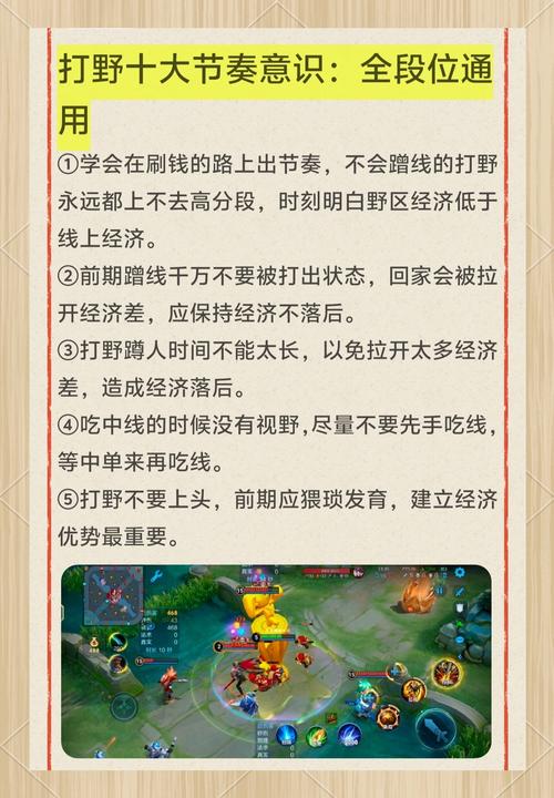 王者榮耀怎么熟練打野意識？王者榮耀怎樣練打野意識？