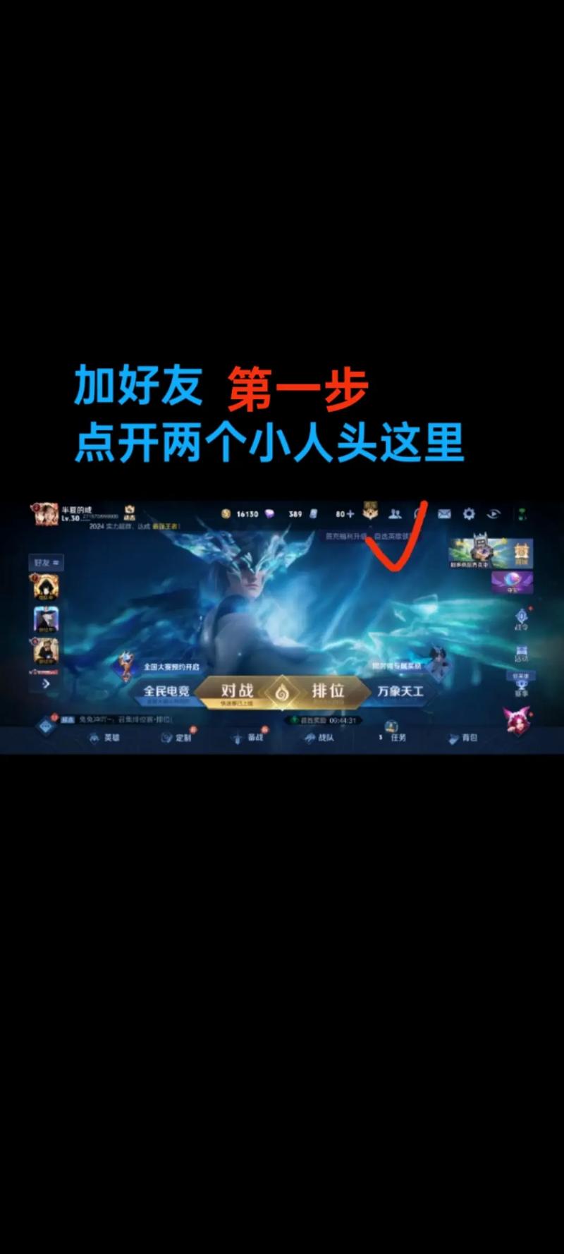 王者榮耀能上王者嗎，能不能上王者-第4張圖片-猴鯊游戲