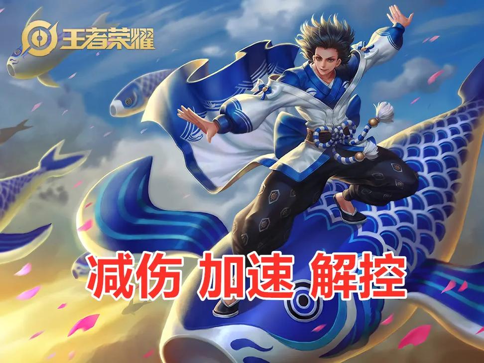 王者榮耀莊周方大技巧，王者榮耀莊周使用技巧？-第6張圖片-猴鯊游戲