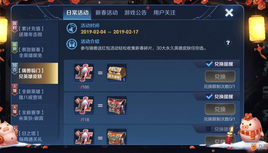 王者榮耀神獸領(lǐng)取教學(xué)技巧？王者榮耀神獸皮膚的圖片？-第3張圖片-猴鯊游戲
