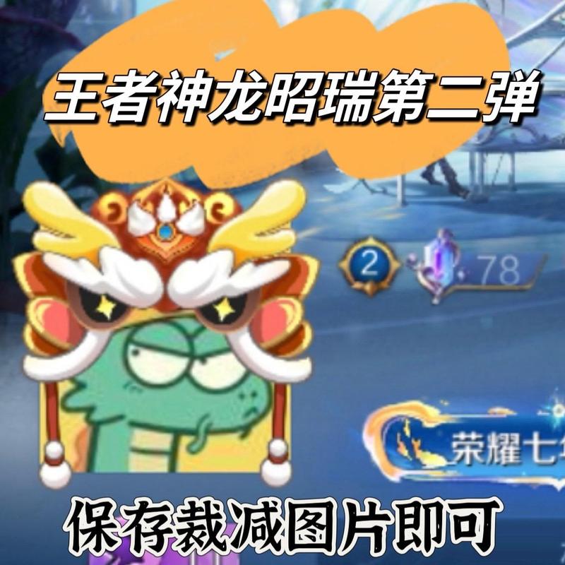 王者榮耀神獸領(lǐng)取教學(xué)技巧？王者榮耀神獸皮膚的圖片？-第5張圖片-猴鯊游戲