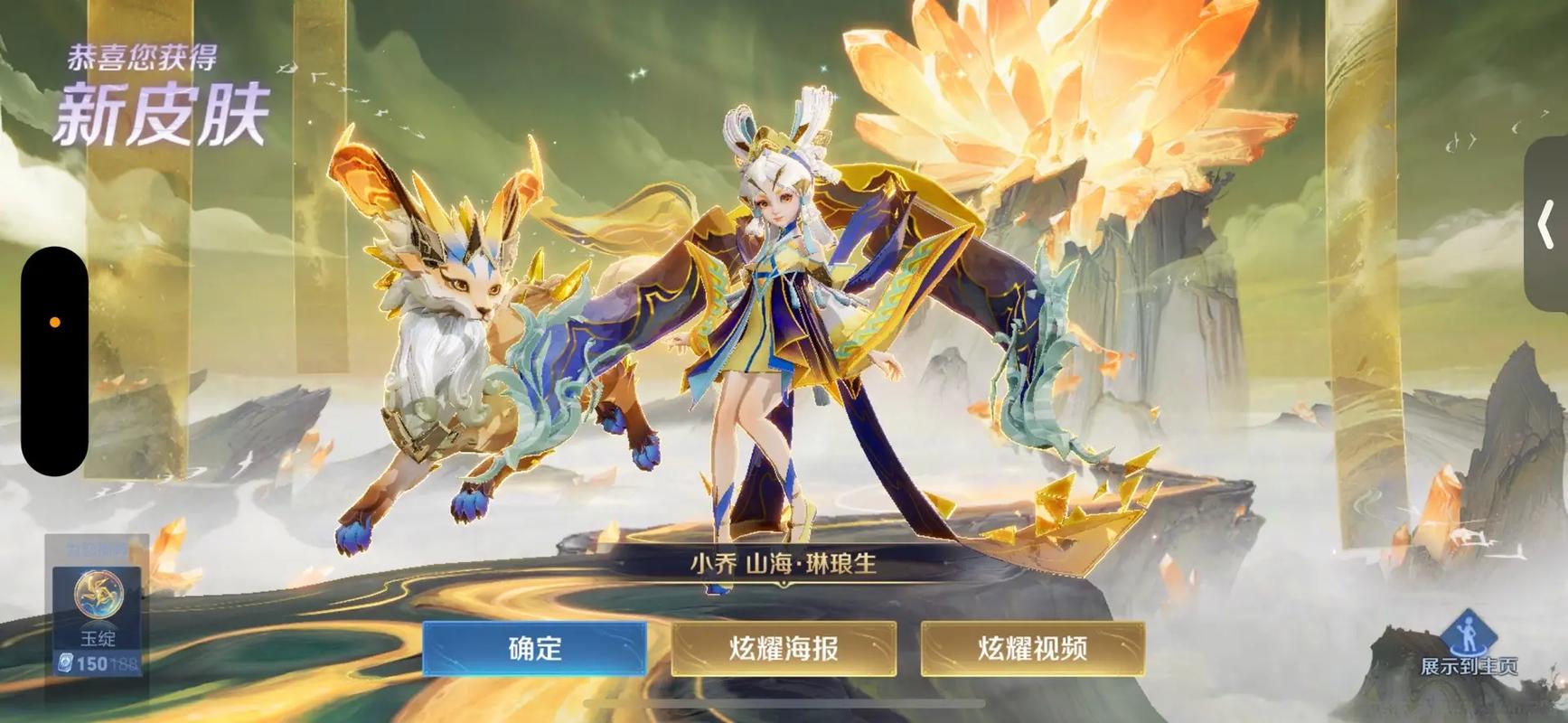 王者榮耀神獸領(lǐng)取教學(xué)技巧？王者榮耀神獸皮膚的圖片？-第8張圖片-猴鯊游戲