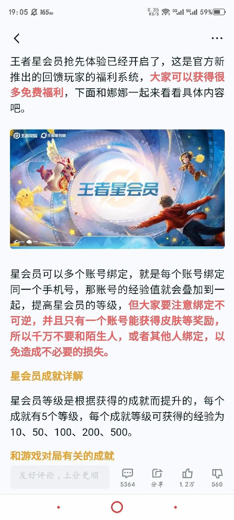 王者榮耀技巧打卡任務(wù)？王者打卡現(xiàn)在叫什么？-第8張圖片-猴鯊游戲
