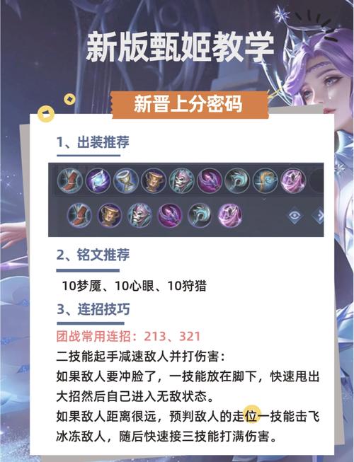 王者榮耀教學(xué)女生連招技巧，王者榮耀女生新手怎么玩？-第2張圖片-猴鯊游戲