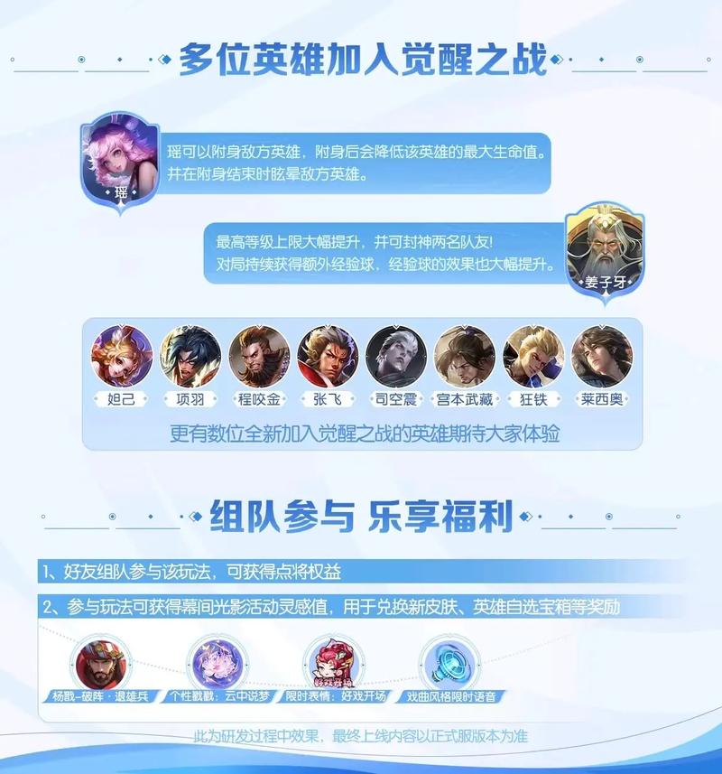 王者榮耀防御覺醒技巧，王者榮耀防御覺醒技巧視頻-第4張圖片-猴鯊游戲