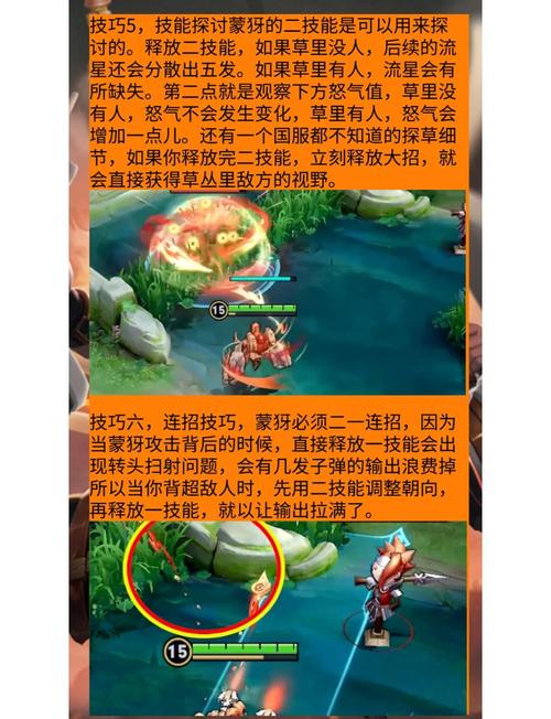 王者榮耀射手蒙犽連招，王者射手蒙犽出裝攻略？-第7張圖片-猴鯊游戲