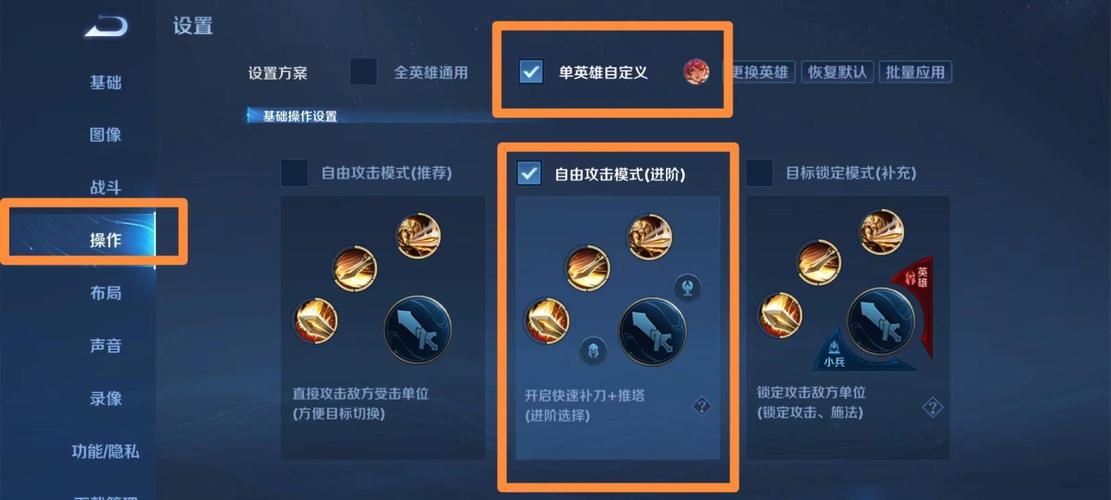 王者榮耀技能扭轉(zhuǎn)技巧，王者榮耀技能轉(zhuǎn)圈怎么調(diào)-第7張圖片-猴鯊游戲
